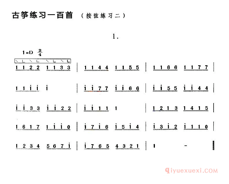 古筝谱[古筝按弦练习]简谱