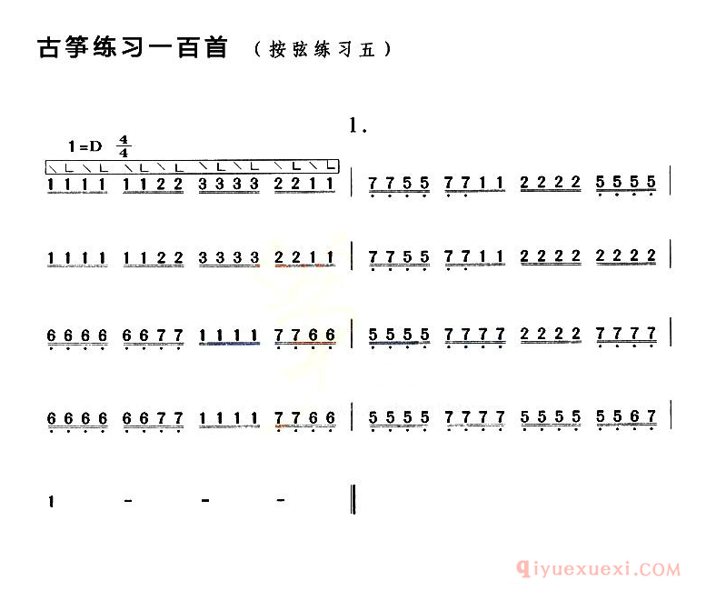 古筝谱[古筝按弦练习]简谱