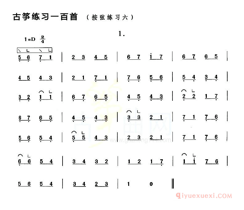 古筝谱[古筝按弦练习]简谱