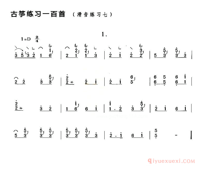 古筝练习谱[古筝滑音练习]简谱