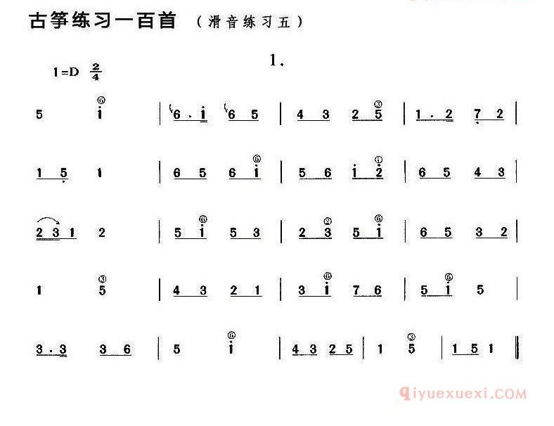 古筝练习谱[古筝滑音练习]五线谱/简谱