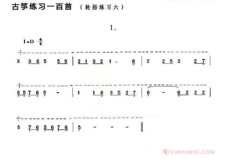 古筝练习谱[轮指练习]简谱