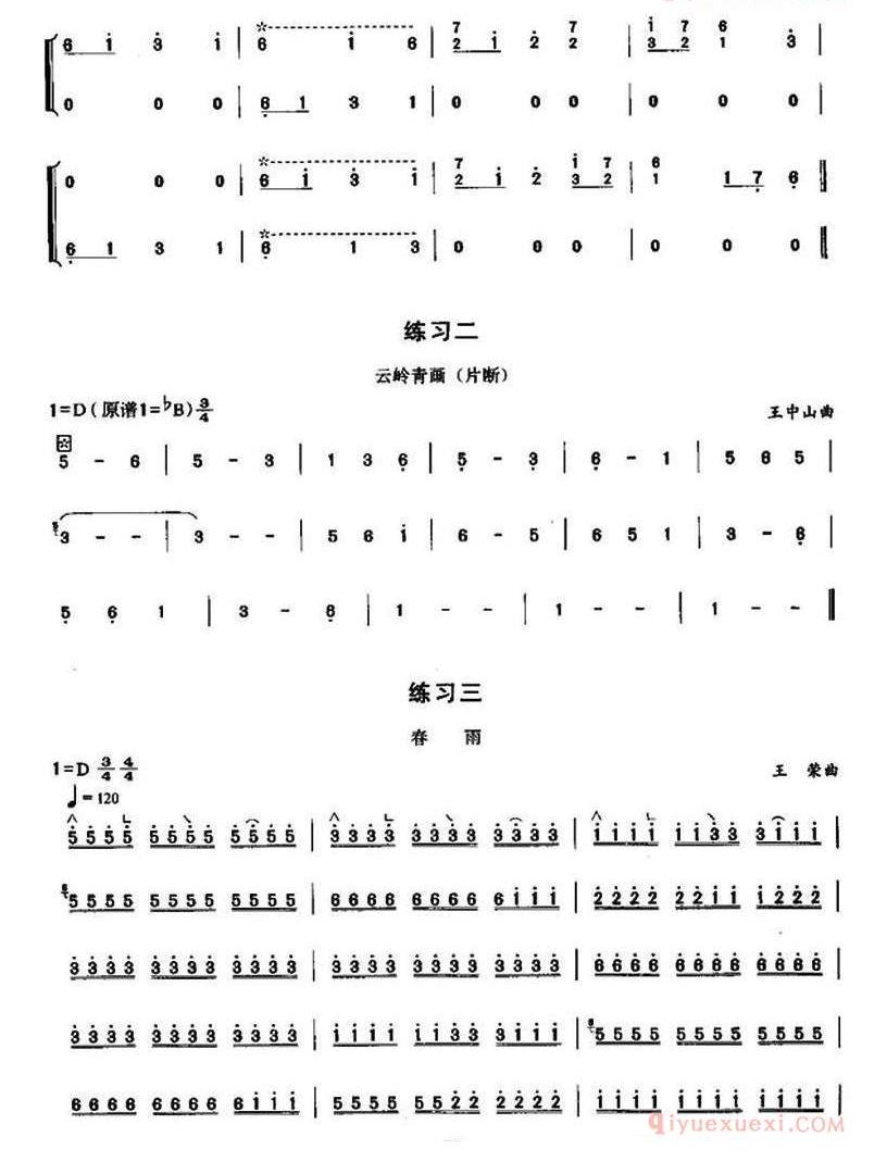 古筝练习谱[古筝轮指练习]简谱