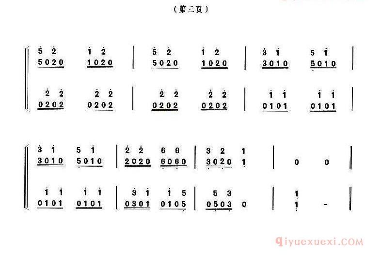 古筝练习谱[古筝双撮练习]简谱