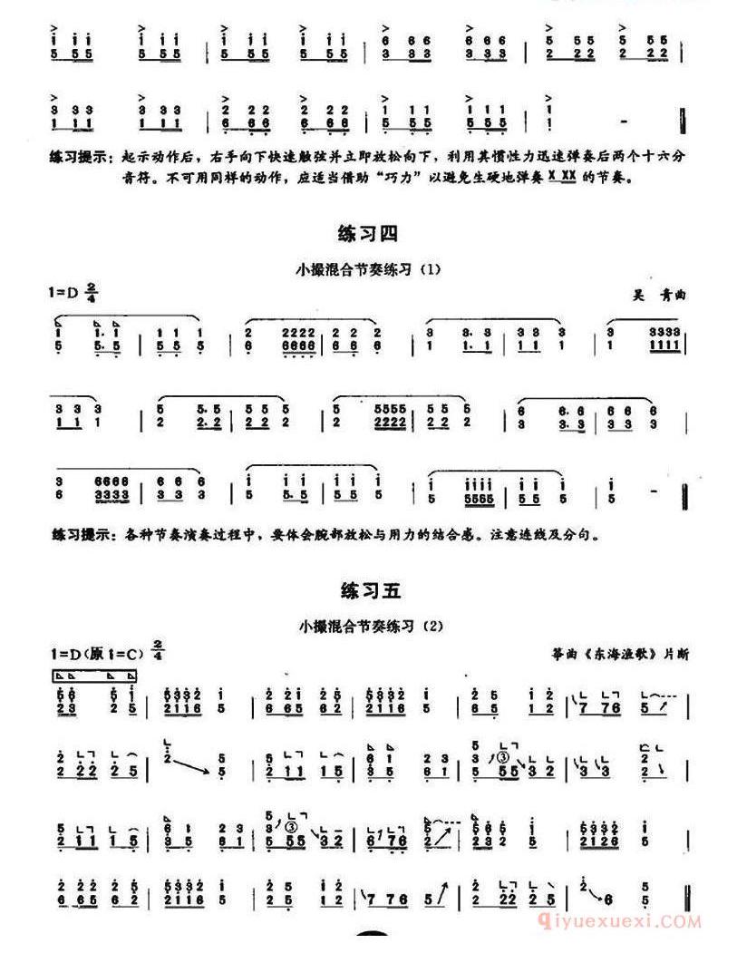 古筝练习谱[古筝小撮练习]简谱