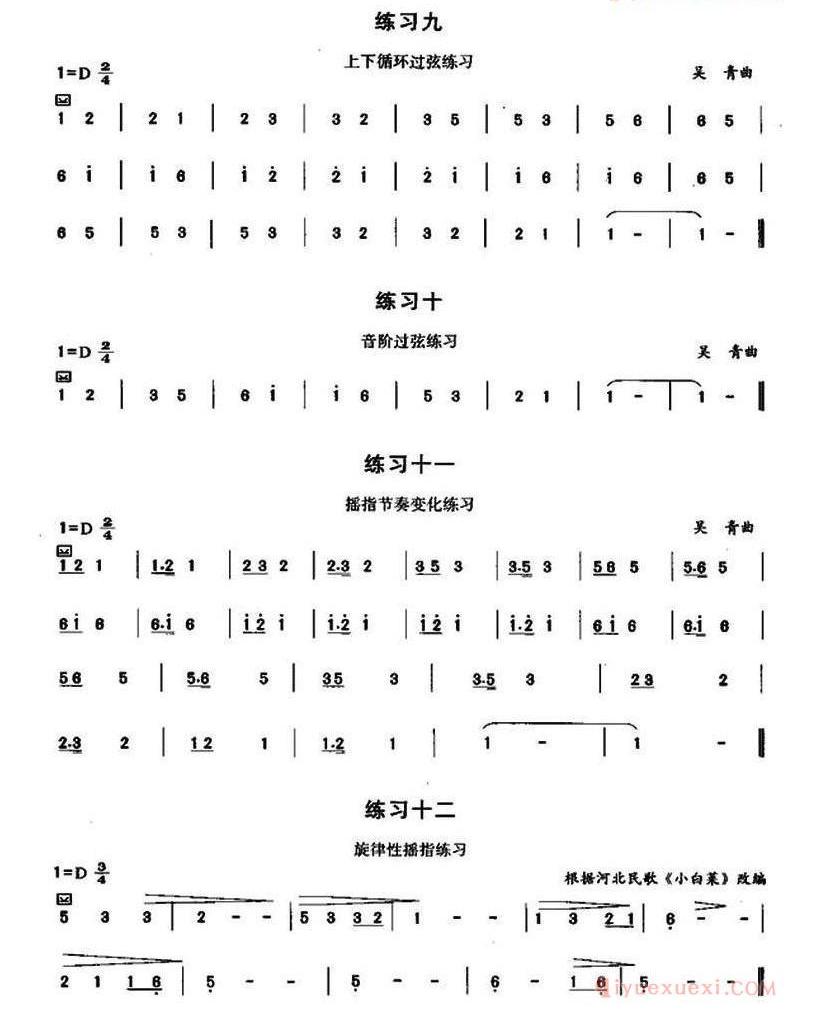 古筝练习谱[古筝摇指练习]简谱