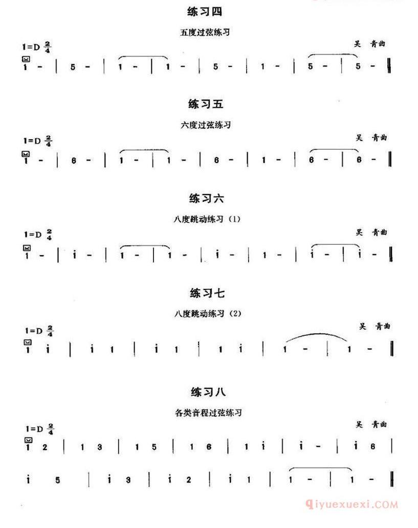 古筝练习谱[古筝摇指练习]简谱