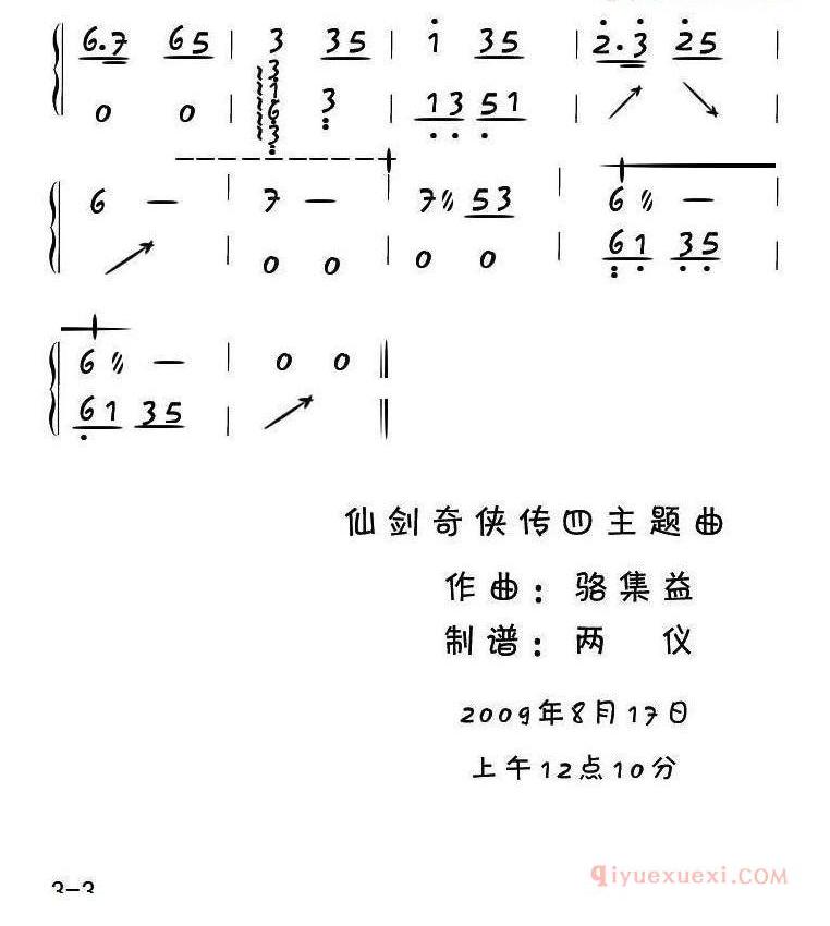 古筝谱[回梦游仙]简谱