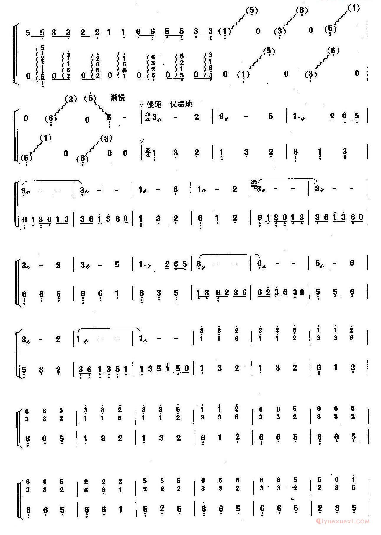 古筝曲谱[解放区的天]简谱