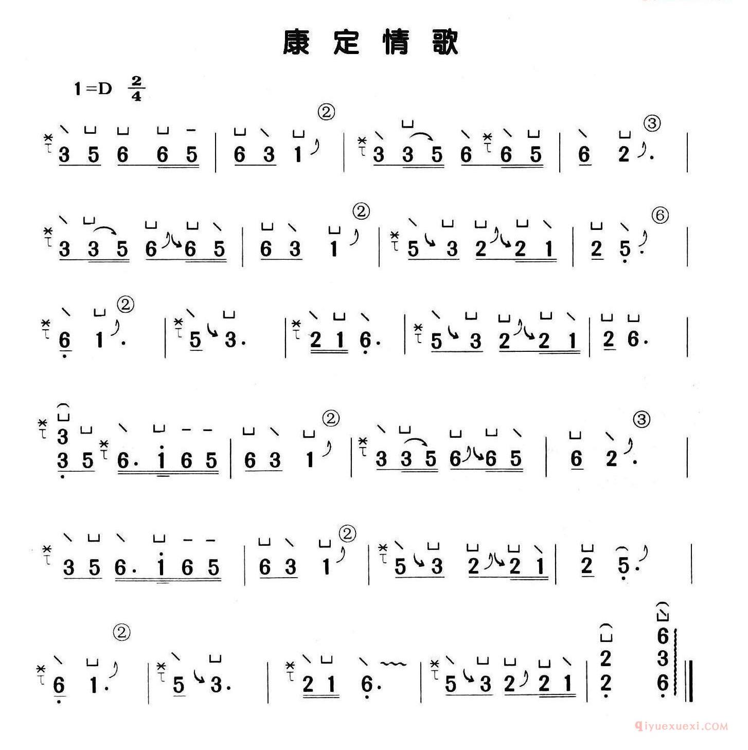 古筝曲谱[康定情歌/4个版本]简谱