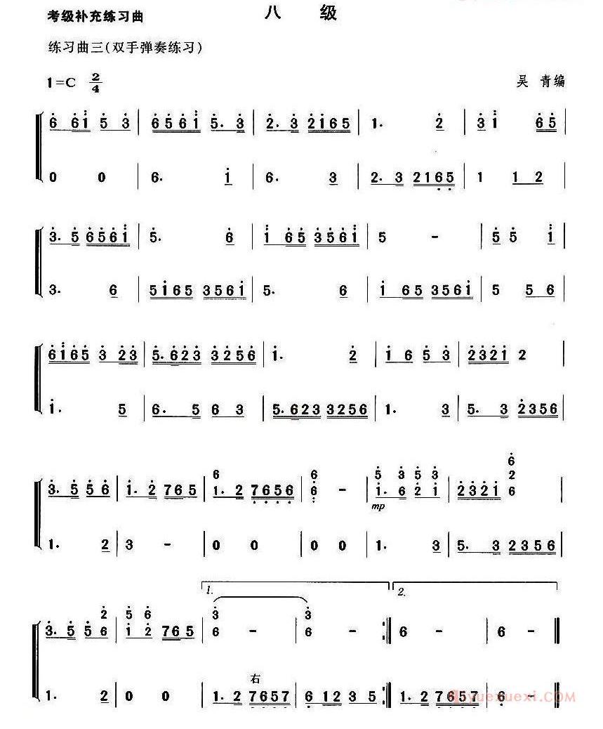古筝曲谱[考级补充练习曲/八级]简谱