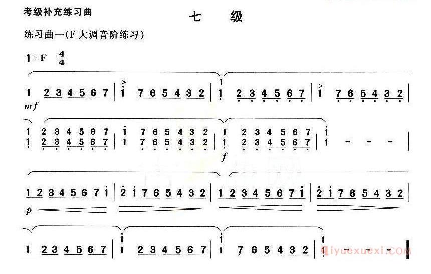 古筝练习谱[考级补充练习曲/七级]简谱