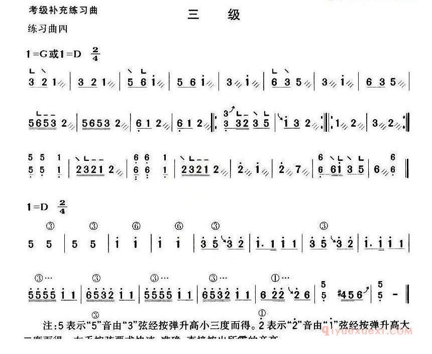 古筝练习谱[考级补充练习曲/三级]简谱