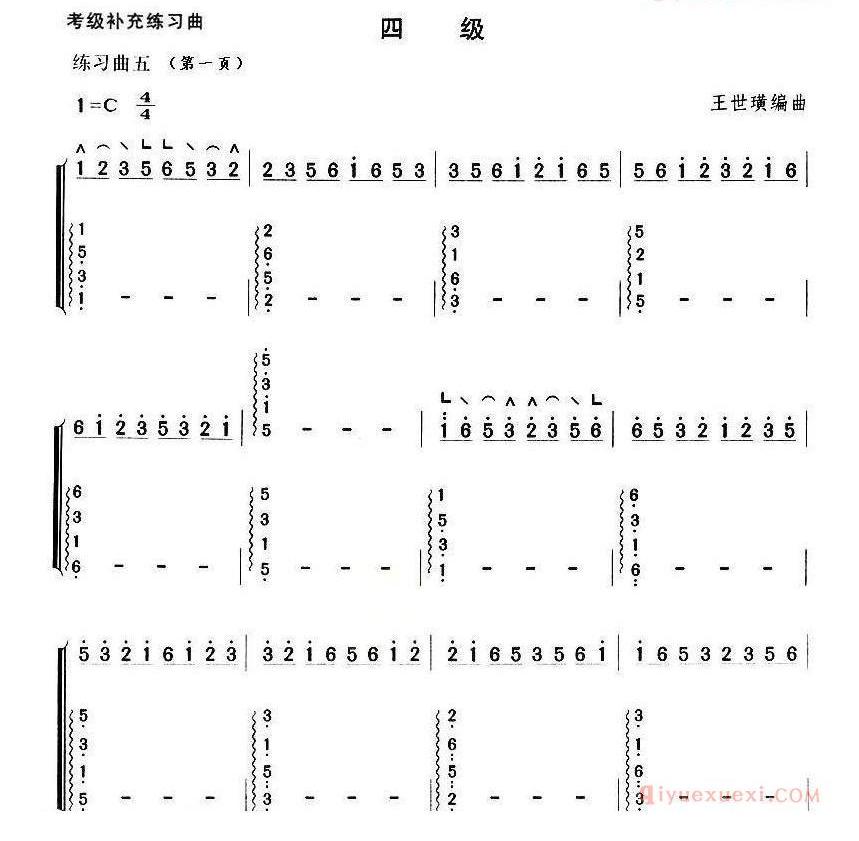古筝练习谱[考级补充练习曲/四级]简谱
