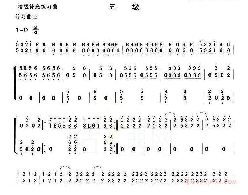 古筝练习谱[考级补充练习曲/五级]简谱