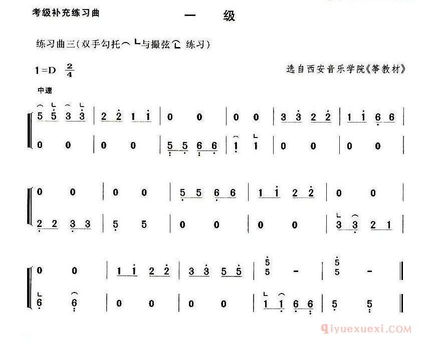 古筝练习谱[考级补充练习曲/一级]简谱