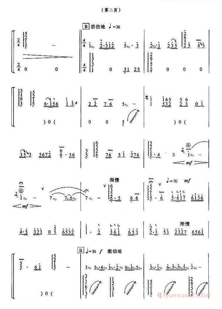 古筝谱大全[梁祝/傅明鉴改编版]简谱