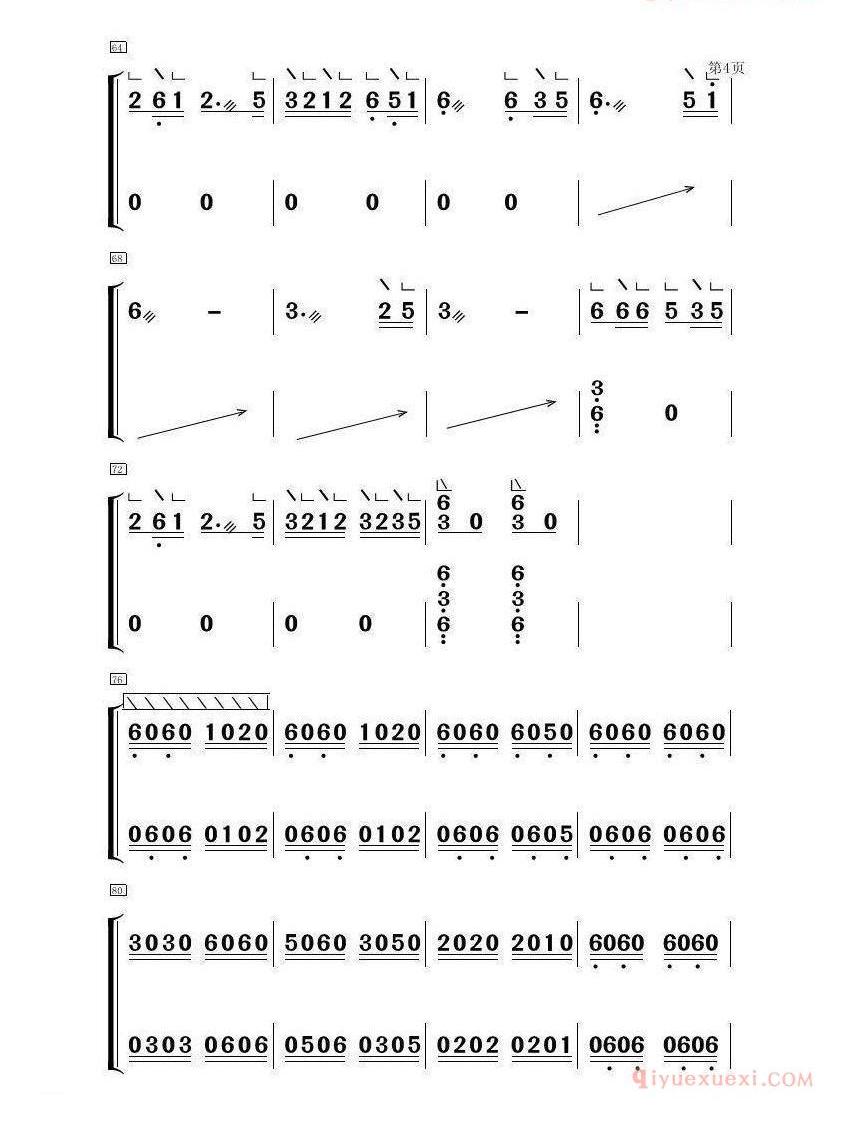 古筝谱大全[毛主席的光辉/古筝大字谱]简谱