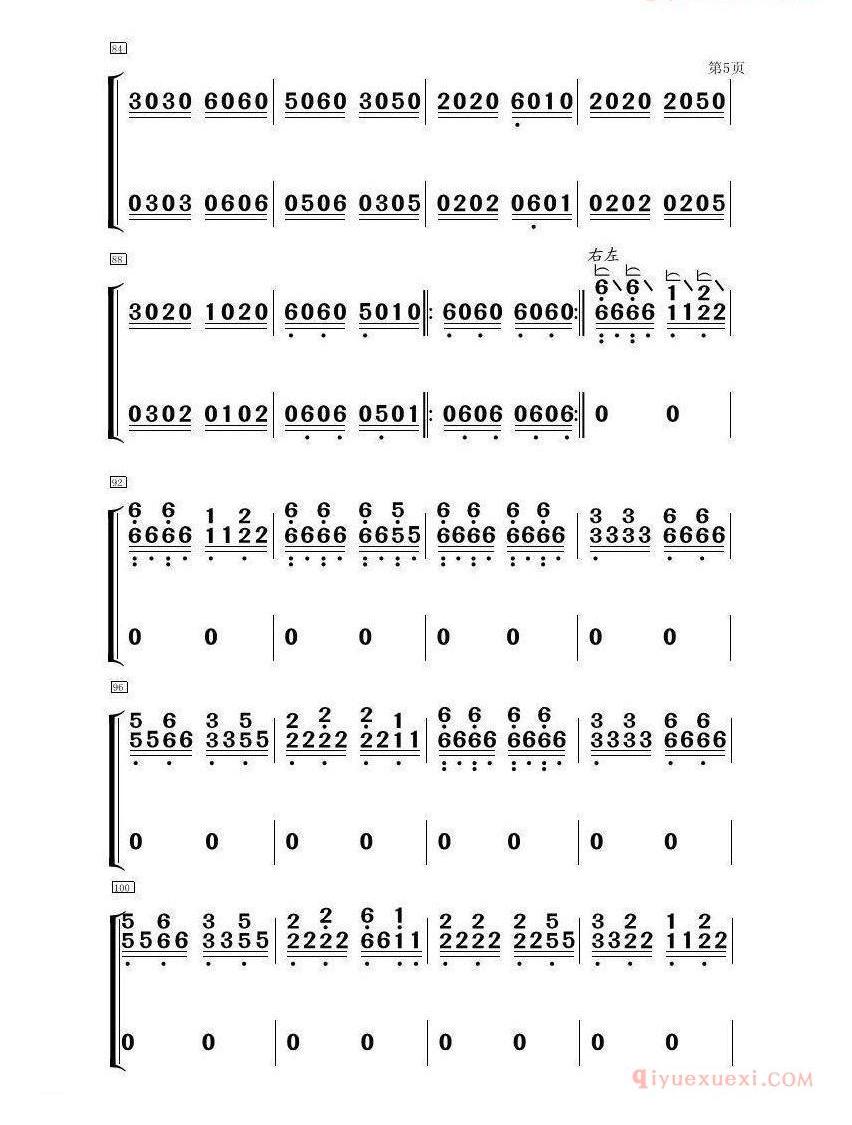 古筝谱大全[毛主席的光辉/古筝大字谱]简谱