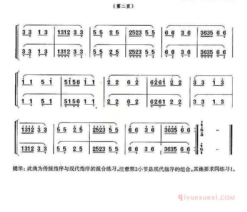 每日必弹古筝指序练习曲/第一部分