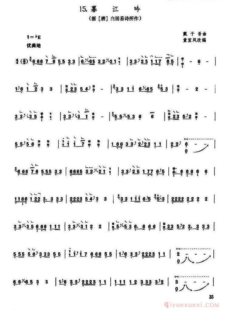 古筝谱网《暮江吟》简谱