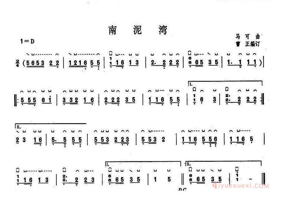 古筝谱网《南泥湾/3个版本》简谱