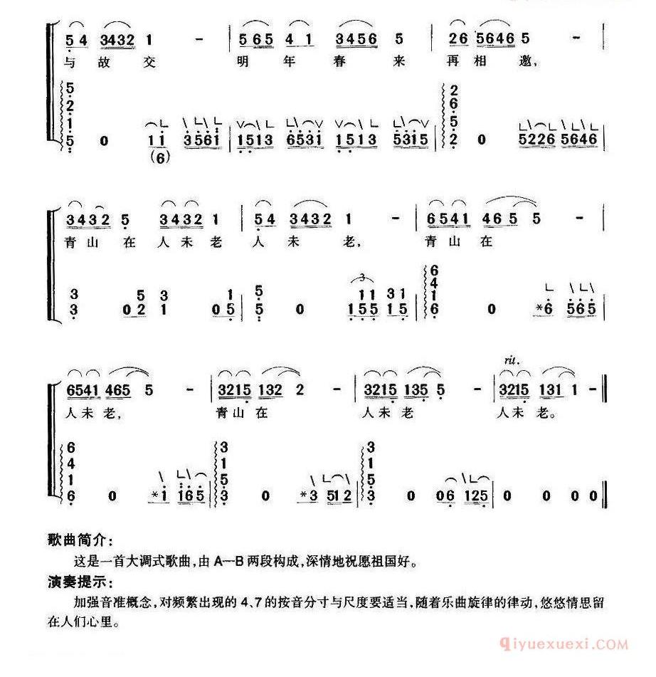 古筝谱网《难忘今宵/弹唱谱》简谱