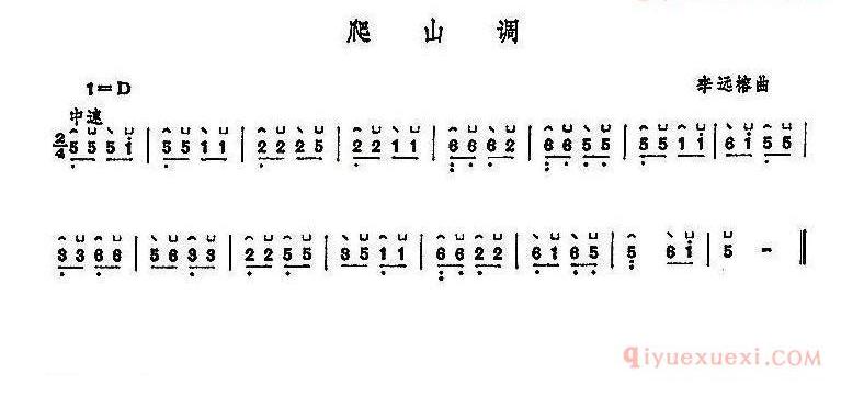 古筝谱《爬山调》简谱