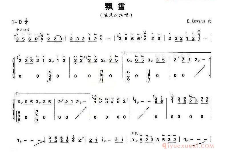 古筝谱《飘雪》简谱