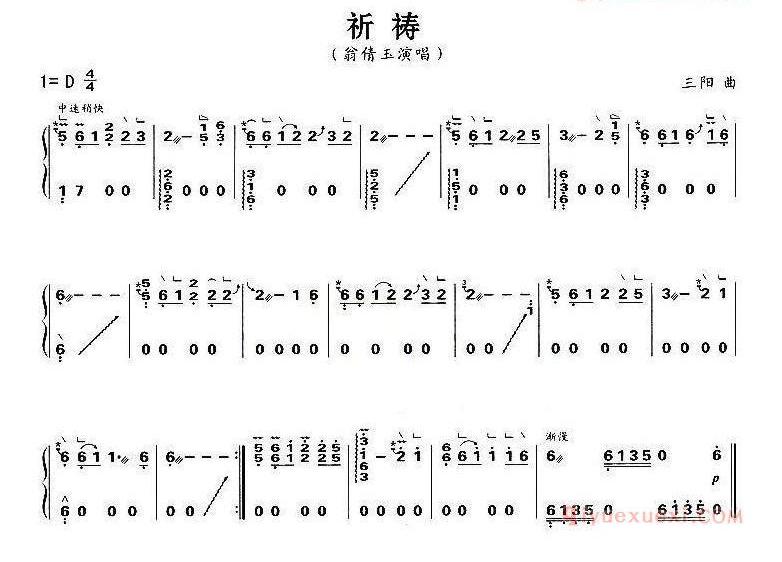 古筝谱《祈祷》简谱