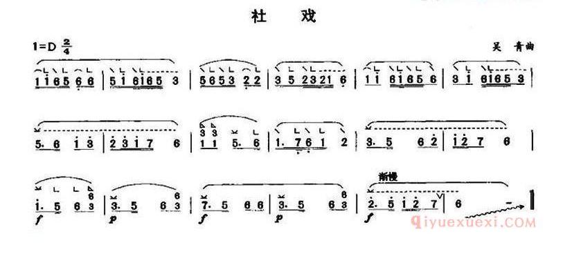 古筝乐谱《社戏》简谱