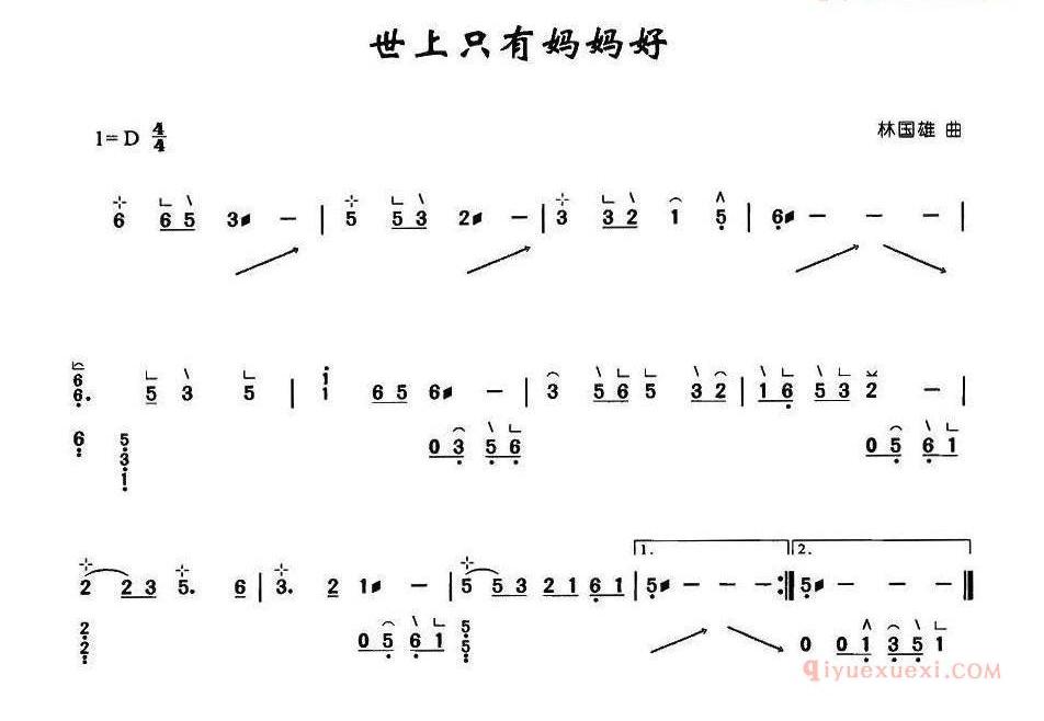 古筝乐谱《世上只有妈妈好》简谱