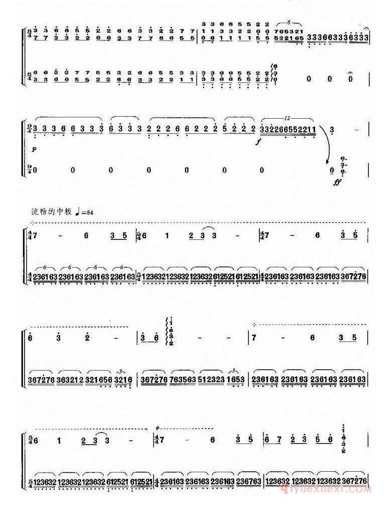 古筝乐谱《抒情幻想曲》简谱