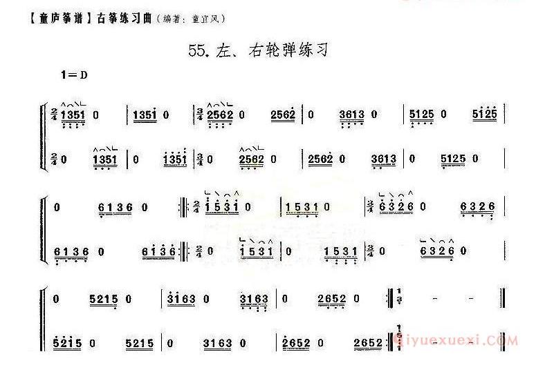 古筝练习谱《童庐筝谱/左、右轮弹练习》简谱