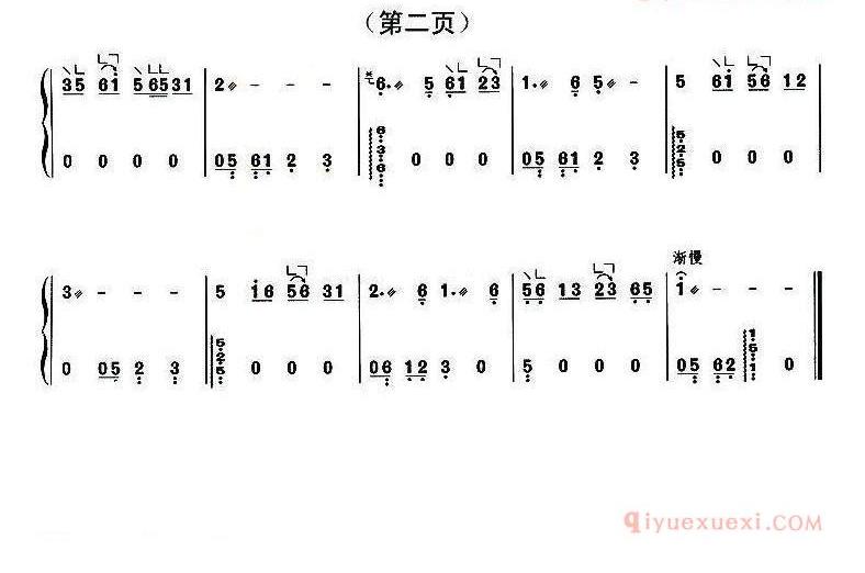 古筝谱[我有一段情/戴琦改编版]简谱