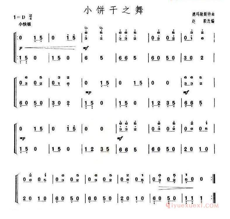 古筝谱[小饼干之舞/上海筝会/考级一级曲目]简谱