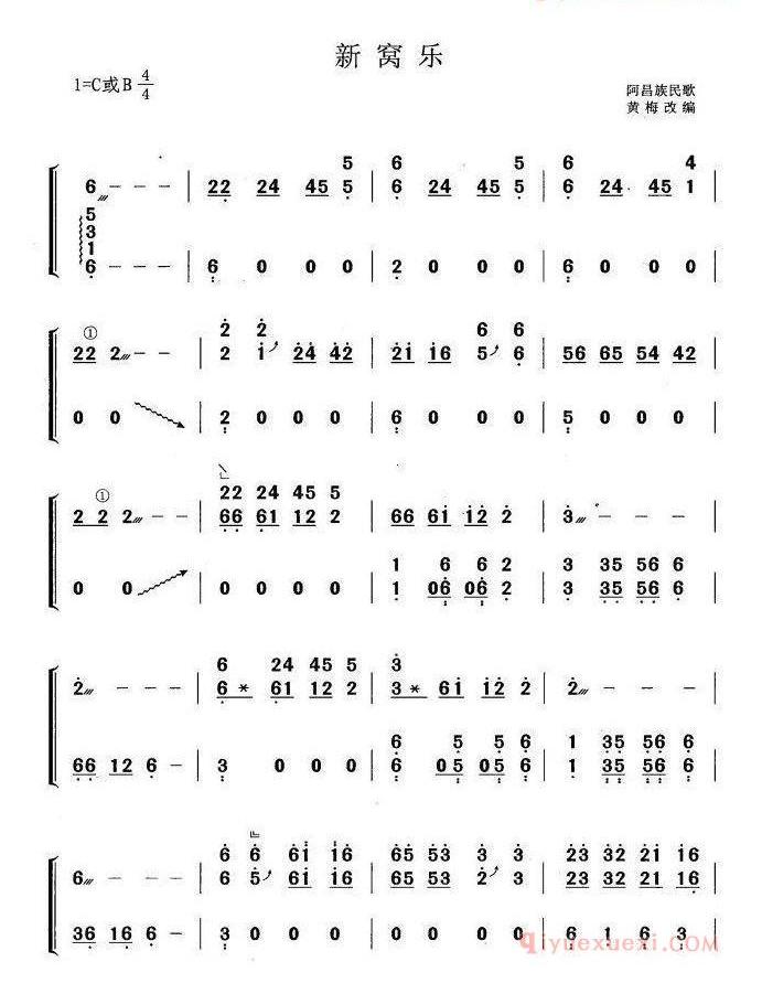 古筝谱[新窝乐/黄梅改编版]简谱