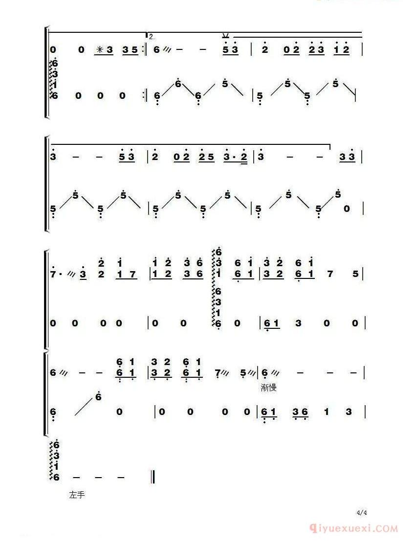 古筝谱[烟花易冷]简谱