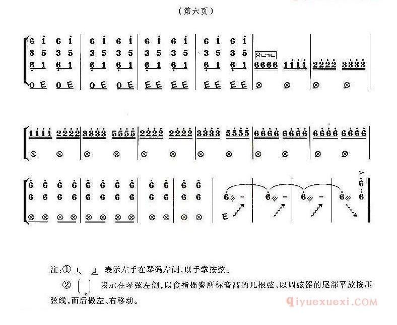 古筝谱[英雄们战胜大渡河/宋泽荣改编版]简谱