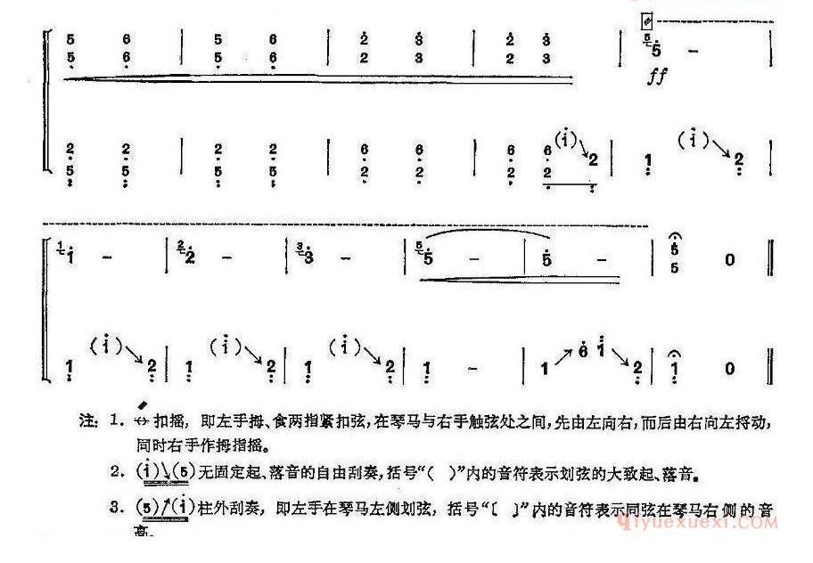 古筝谱[战台风]简谱