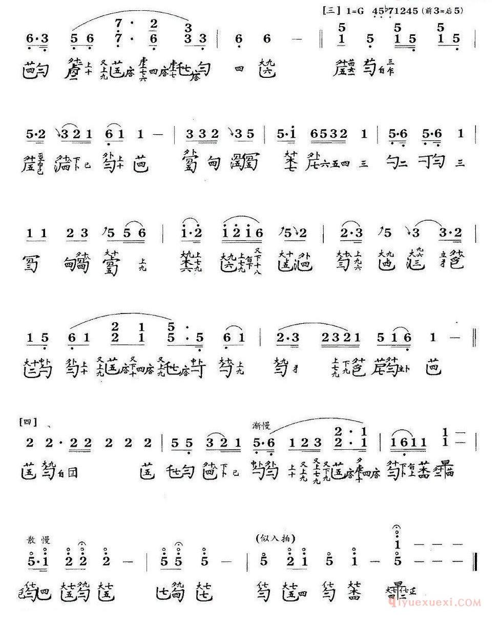 古琴乐谱[洞庭秋思]简谱+减字谱