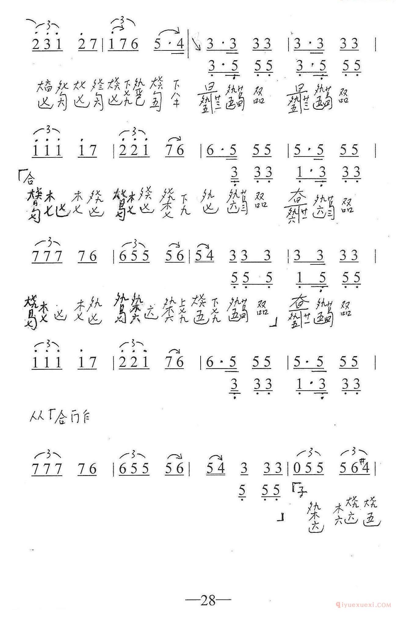 古琴乐谱[鸽子]简谱+减字谱