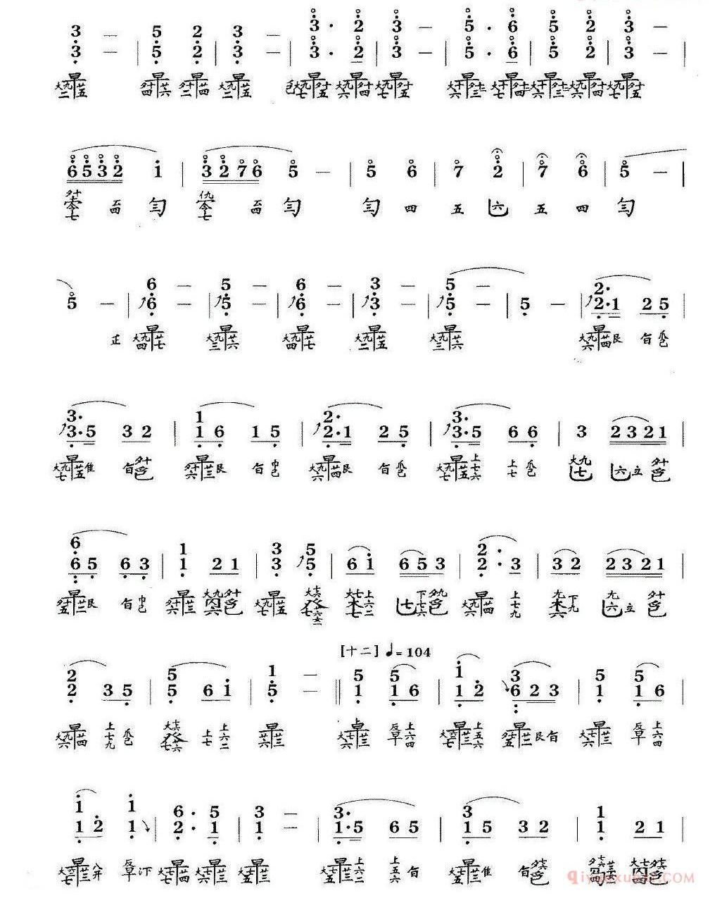 古琴谱[普庵咒]简谱+减字谱