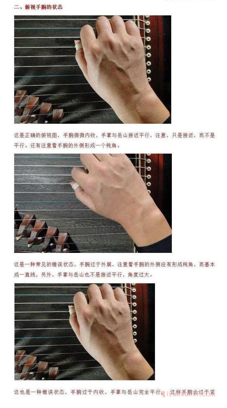 古筝手型图解