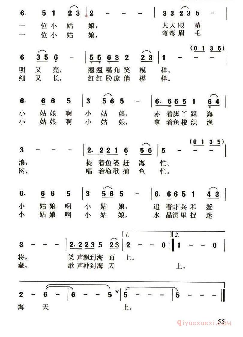 儿歌简谱[东海小姑娘]