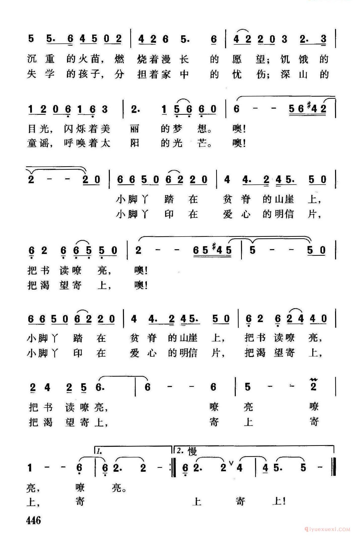 儿歌简谱[爱心明信片]