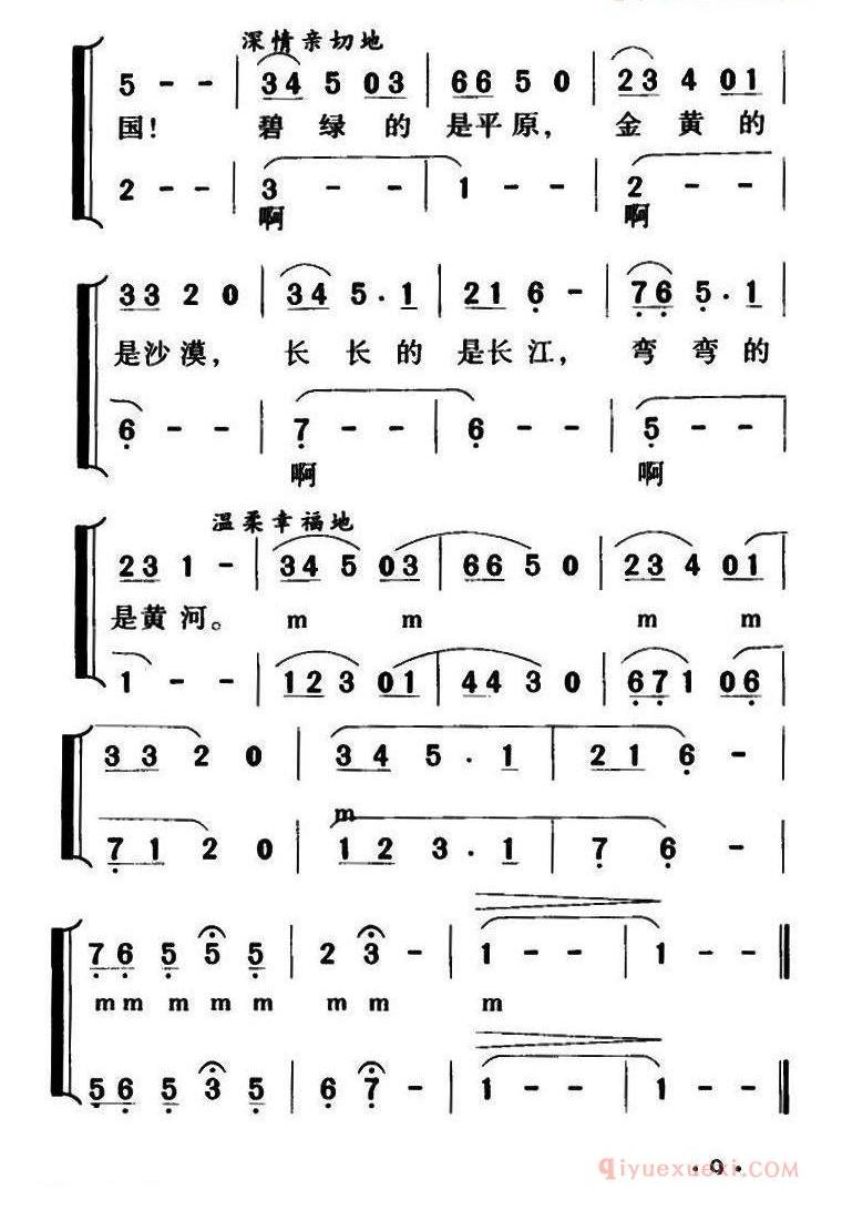 儿歌简谱[彩色的中国/朱胜民词 冯奇、钟维国曲]合唱