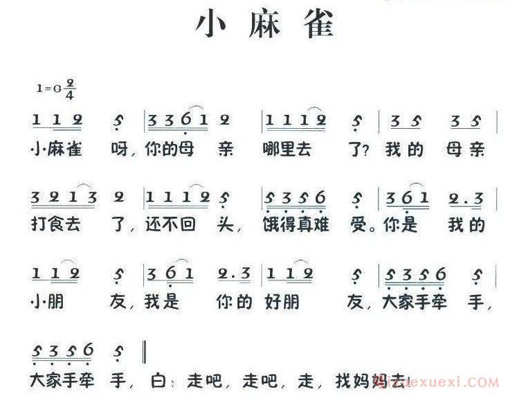 儿歌简谱[小麻雀] 