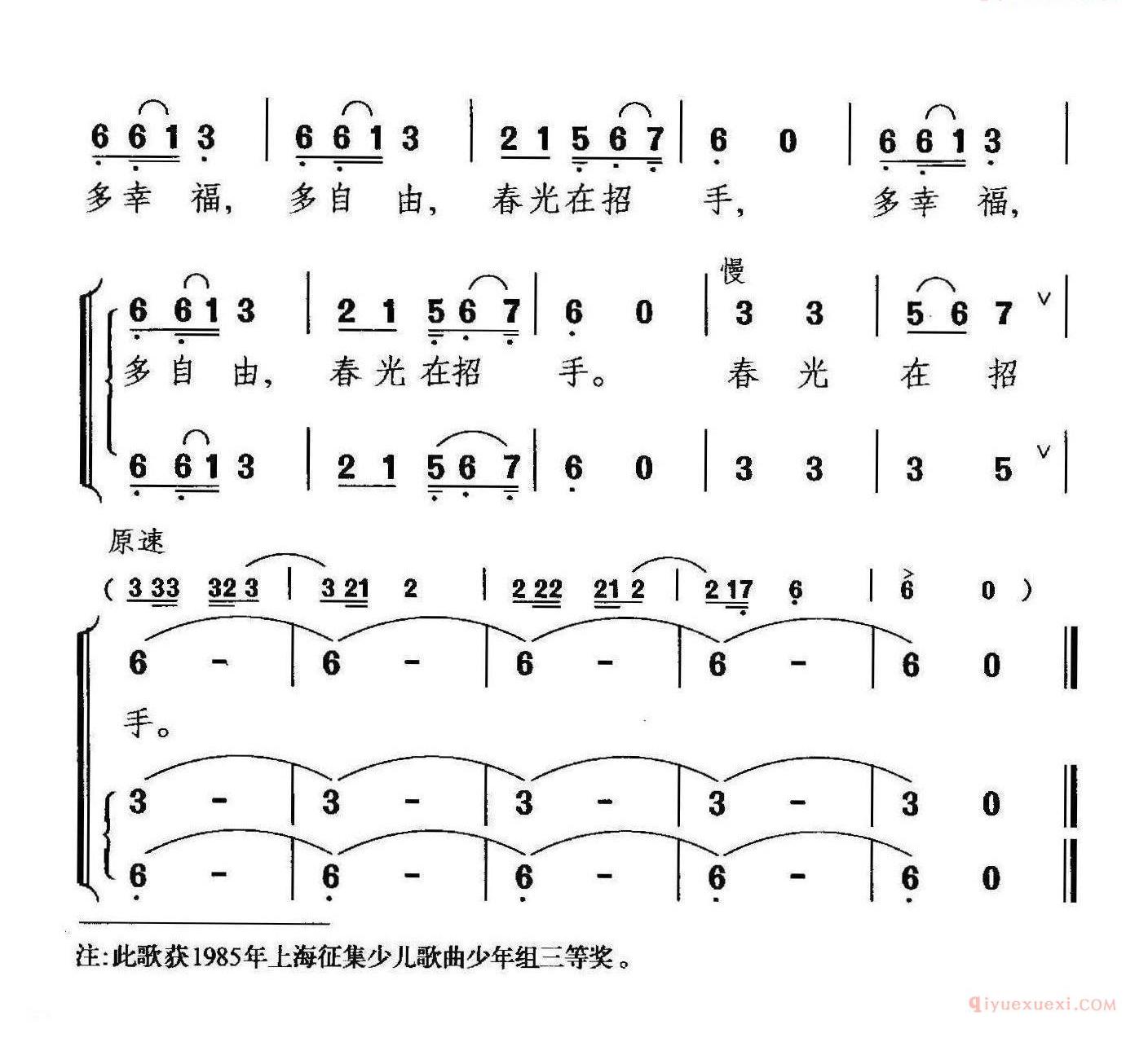 儿童乐谱[你十五，我十六 ]简谱