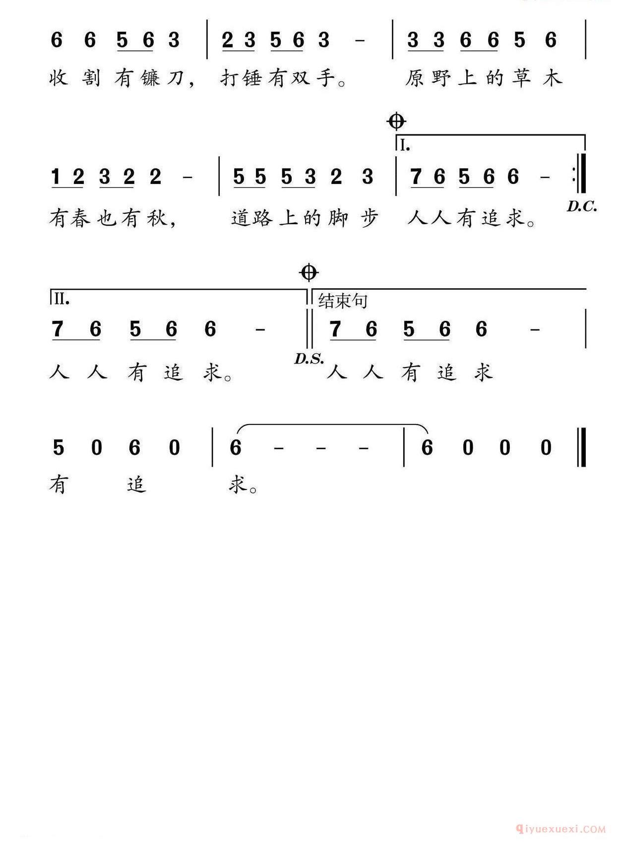 儿歌简谱[自由歌]社会主义核心价值观组歌